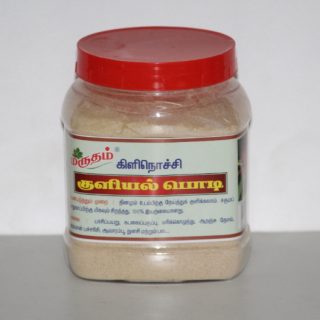 marutham herbal bathing powder