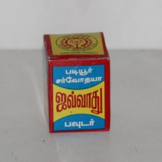 padiyur sarvodaya javadhu powder