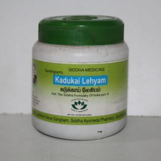 gandhigram's kadukkai, Terminalia chebula legiyam