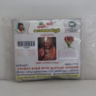 vibhooothi, thiruneeru